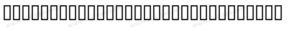 Anamorphosee  Normal Sample字体转换